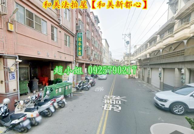 彰化和美華廈法拍-5