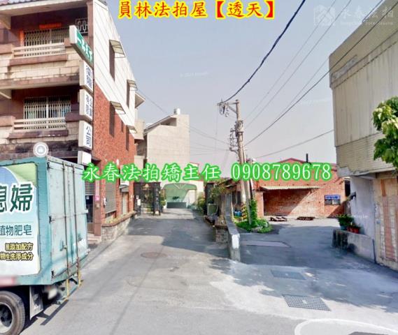 彰化員林透天法拍-2