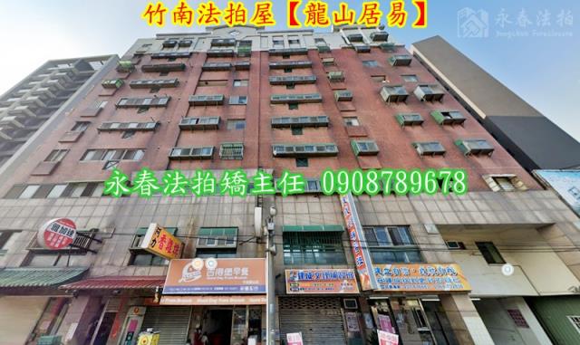苗栗華廈法拍-1
