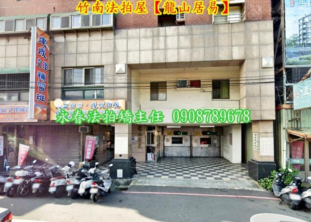 苗栗華廈法拍-2