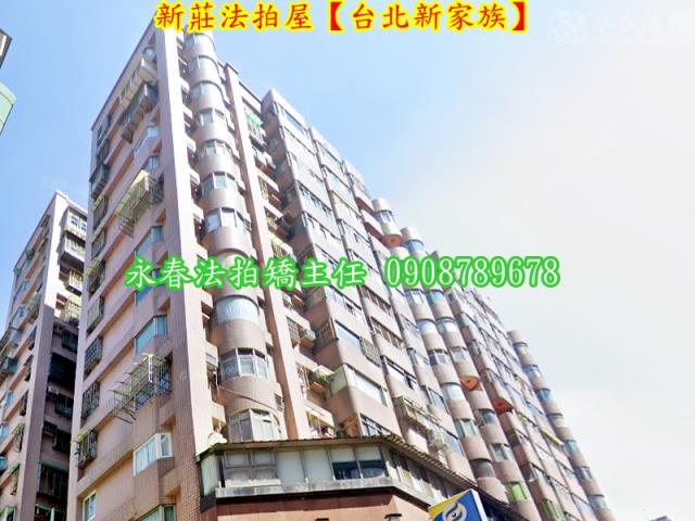 新莊法拍大樓-2