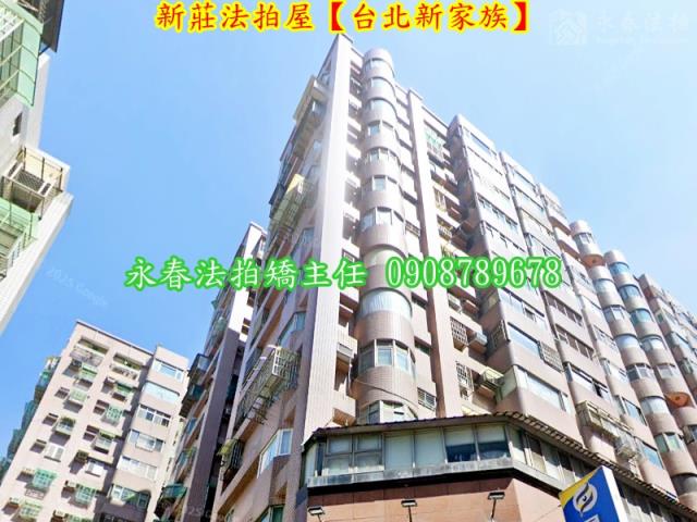 新莊法拍大樓-3