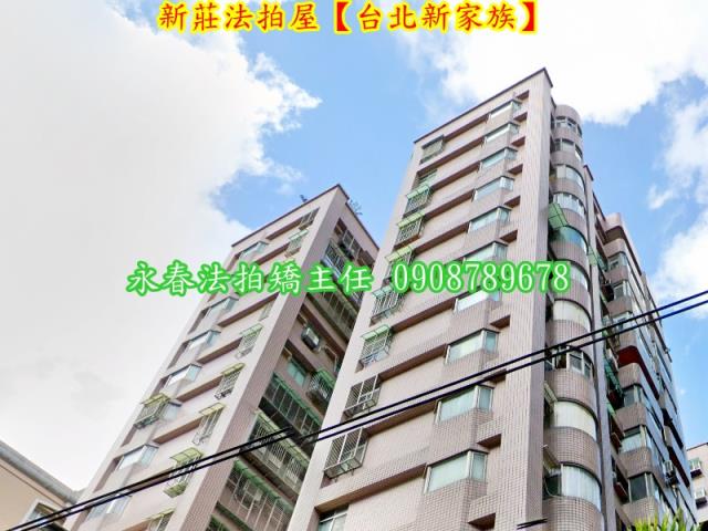 新莊法拍大樓-4