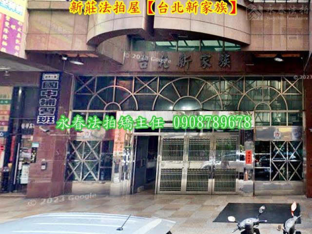 新莊法拍大樓-6