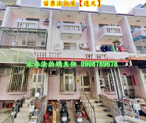 苗栗市法拍透天-1