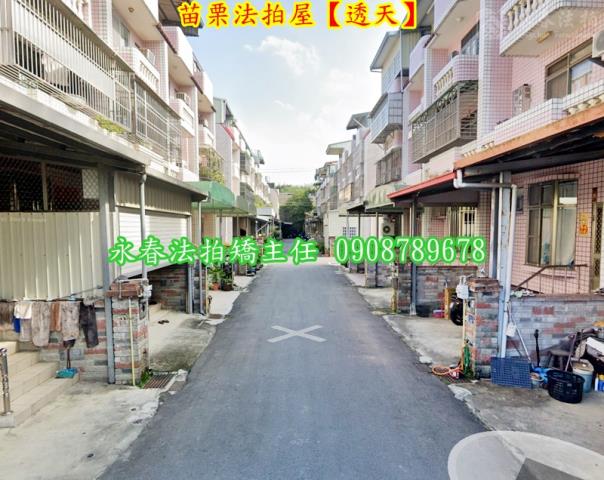苗栗市法拍透天-3