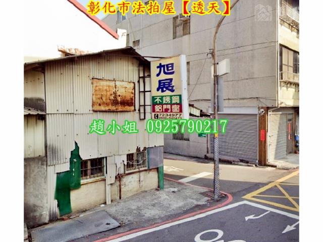 彰化市透天法拍-5