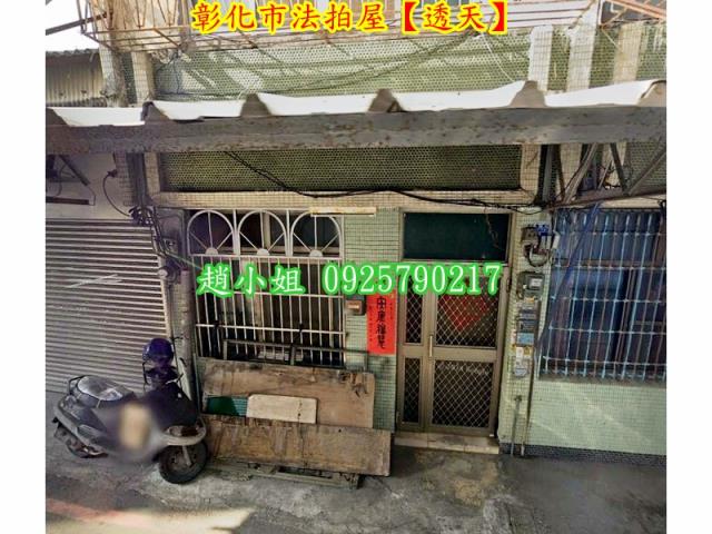 彰化市透天法拍-6