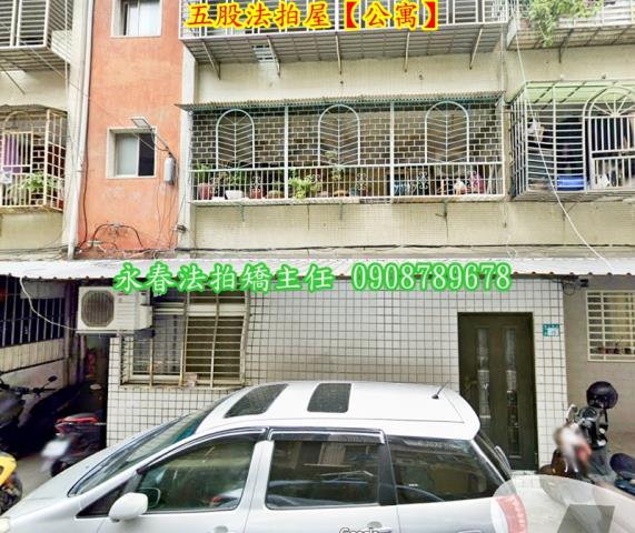 新北五股公寓法拍-1