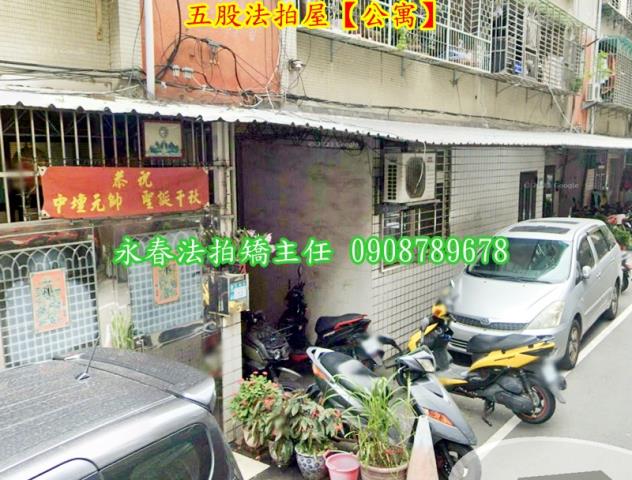 新北五股公寓法拍-2