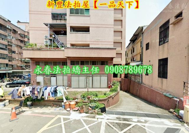 新豐大樓法拍-3