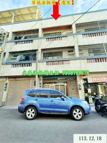 芳苑法拍透天-1