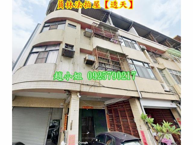 彰化拍賣透天-1