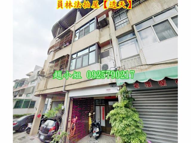彰化拍賣透天-2