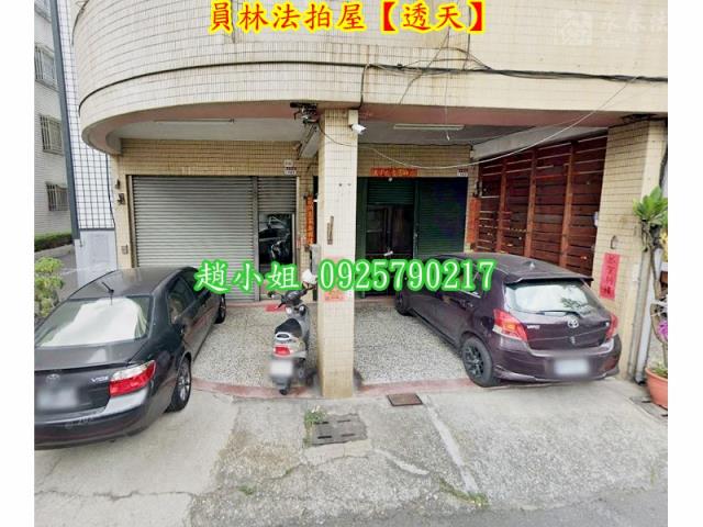 彰化拍賣透天-4