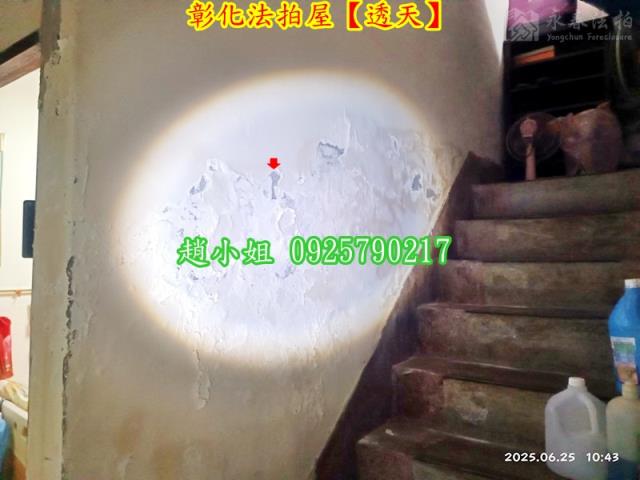 彰化彰化市法拍透天-4
