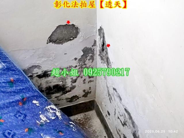 彰化彰化市法拍透天-5