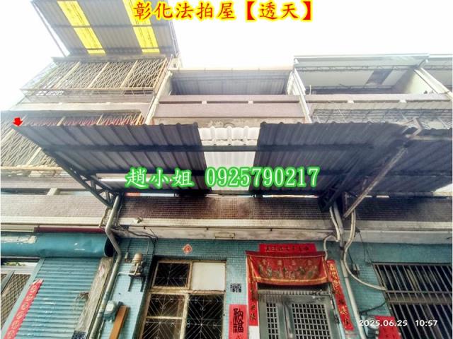 彰化彰化市法拍透天-8
