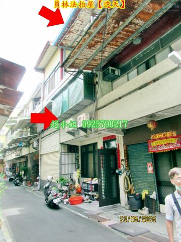 彰化員林法拍透天-1