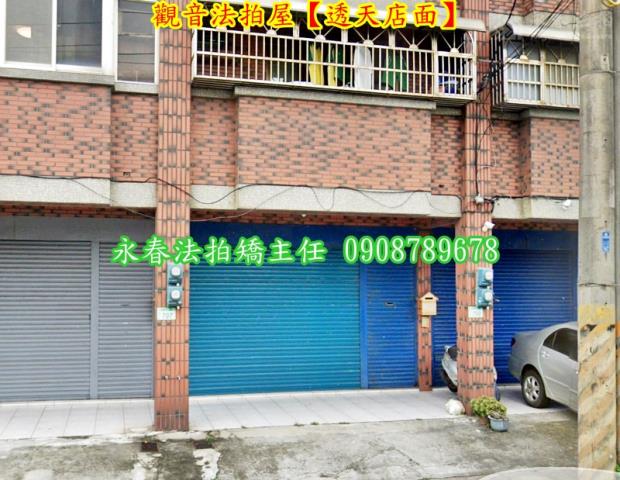 桃園觀音透天法拍-2