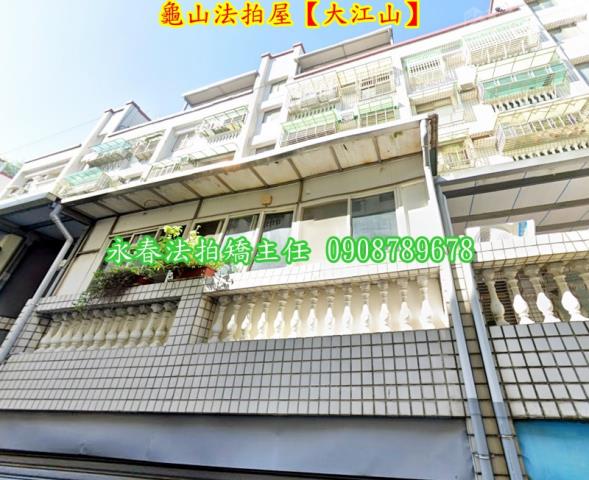 桃園龜山公寓拍賣-1