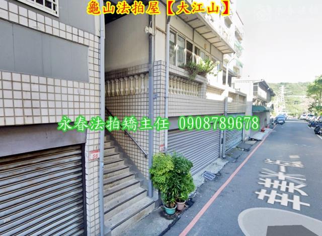 桃園龜山公寓拍賣-2