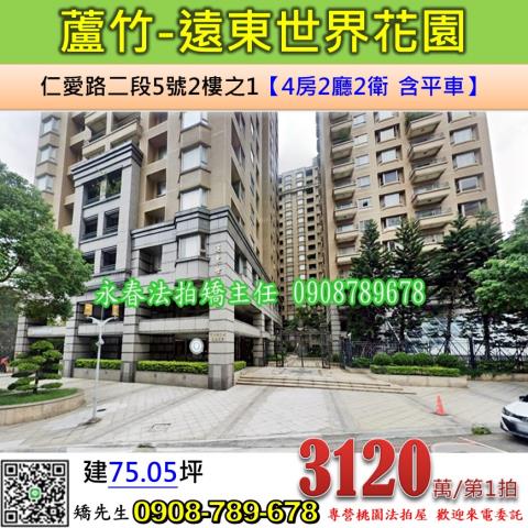 桃園蘆竹法拍大樓-0