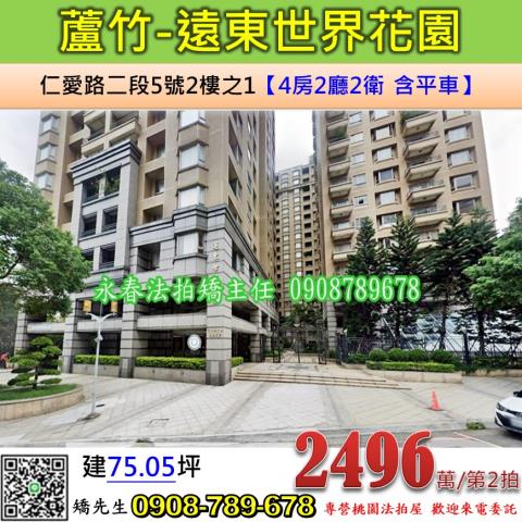 桃園蘆竹法拍大樓-0