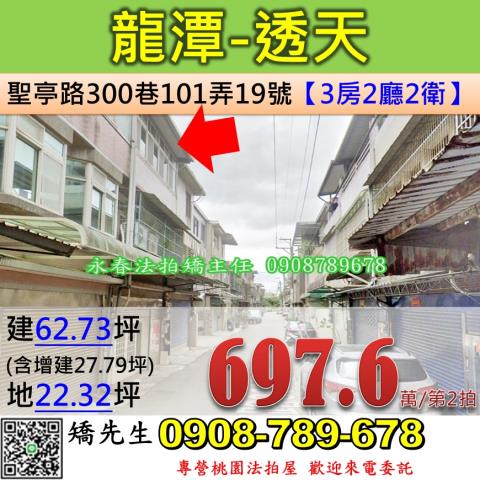 龍潭法拍透天-0