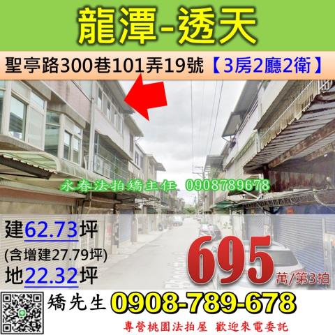 龍潭法拍透天-0