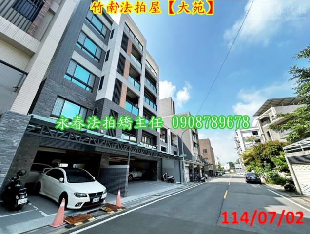 竹南華廈法拍-1