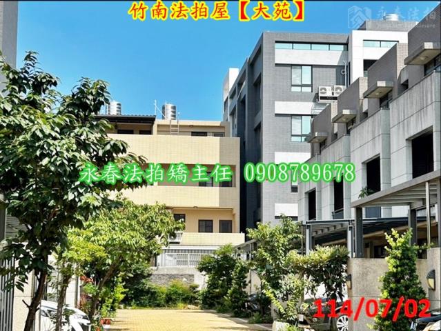 竹南華廈法拍-3