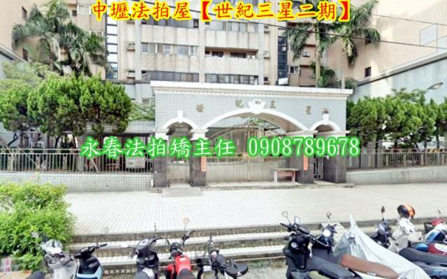 桃園中壢法拍大樓-1