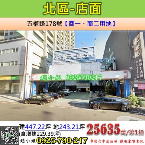 台中北區店面法拍-0