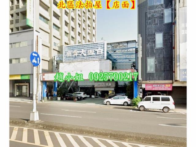 台中北區店面法拍-4