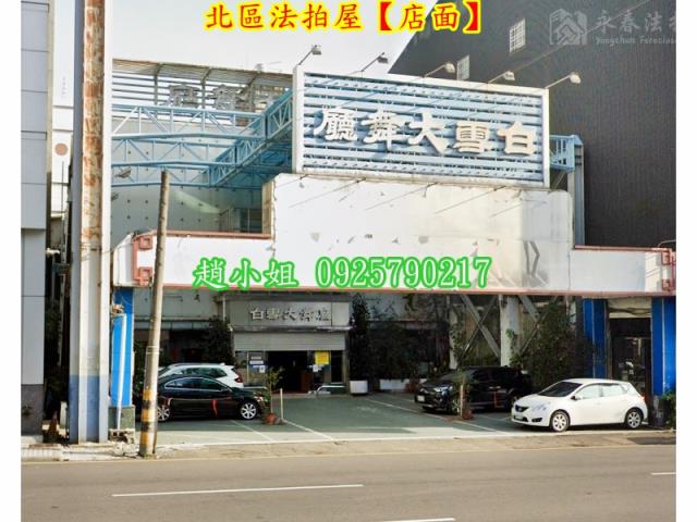 台中北區店面法拍-7