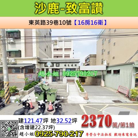 台中沙鹿透天法拍-0