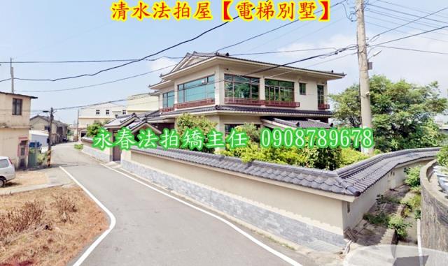 清水法拍透天-1