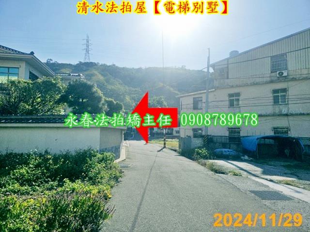 清水法拍透天-4