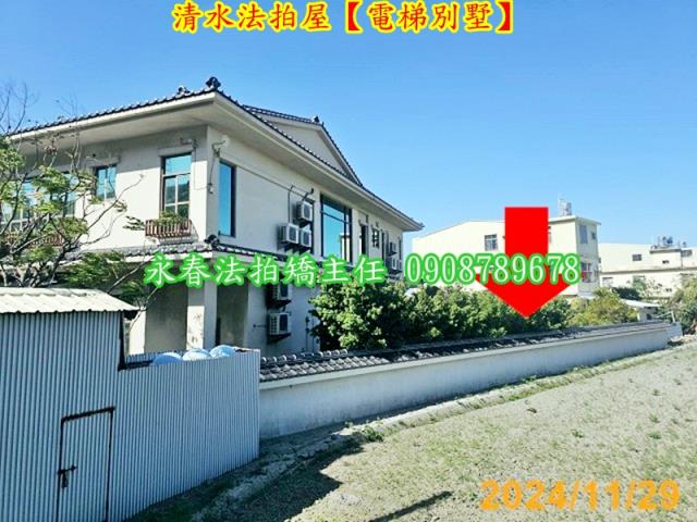 清水法拍透天-6