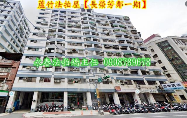 桃園蘆竹大樓法拍-1