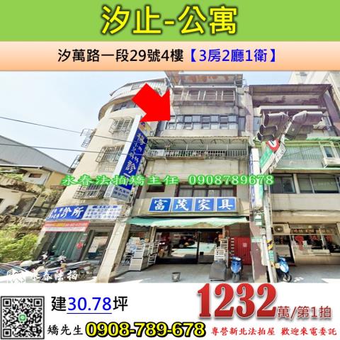 汐止法拍公寓-0