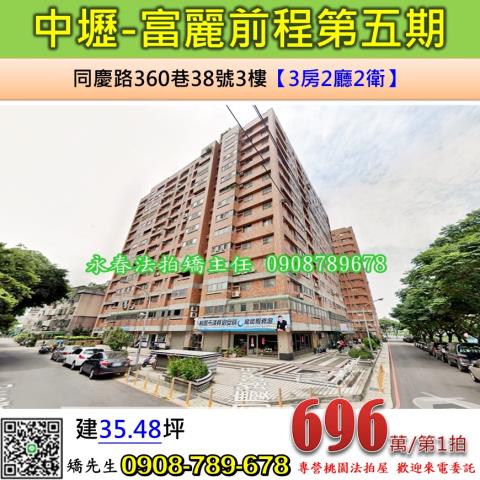 中壢拍賣大樓-0