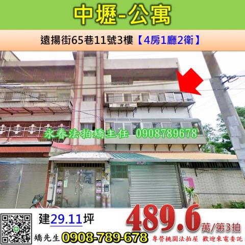 中壢公寓法拍-0