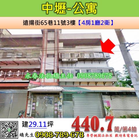 中壢公寓法拍-0