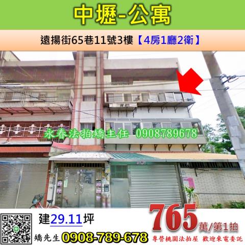 中壢公寓法拍-0