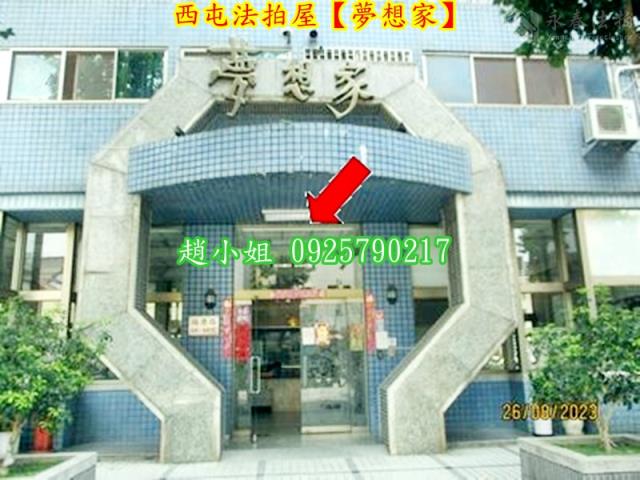 西屯法拍大樓-1