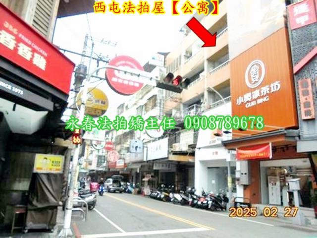 台中西屯法拍公寓-2