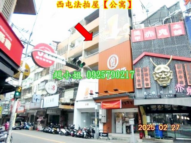 台中西屯法拍公寓-2