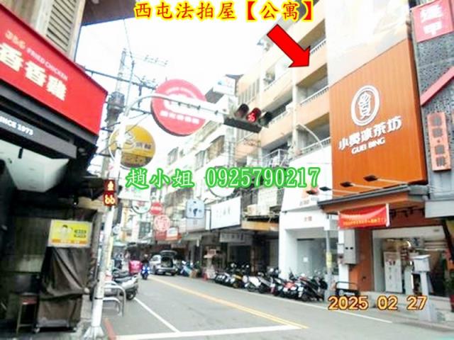 台中西屯法拍公寓-4